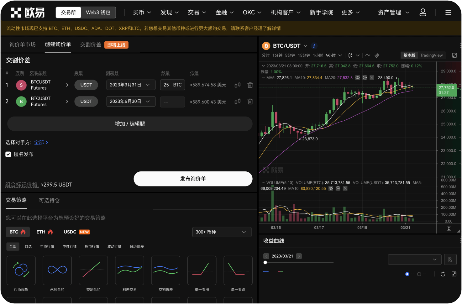什么是“交易所-钱包直连”功能